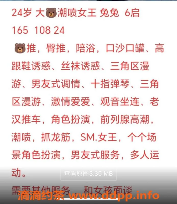 烟台楼凤资源信息,双福大厦全能兔兔，价格从6起