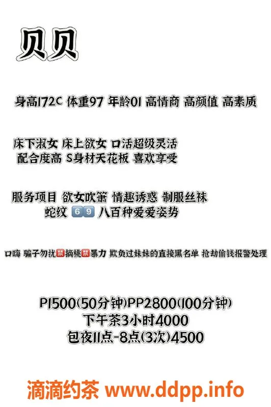 北京楼凤-朝阳三元桥贝贝，170高颜值性感小蜜！