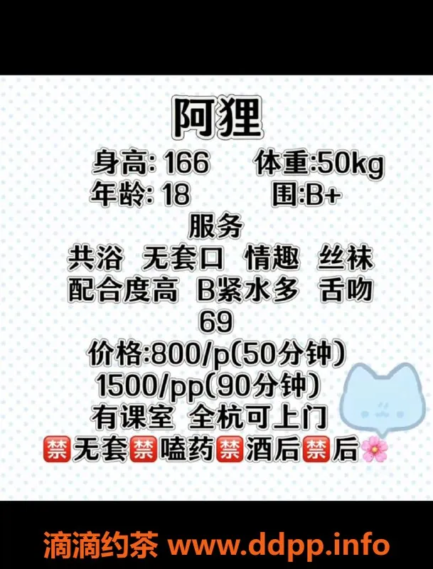 杭州楼凤-钱塘区阿狸，800P嫩妹陪浴服务！