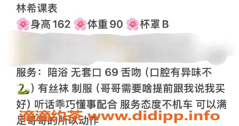 台州楼凤资源信息,台州19岁林希，162cm身高，600元享受靠谱服务