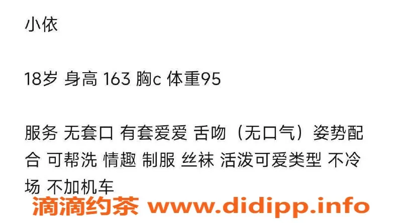 台州楼凤资源信息,台州黄岩小依，18岁身高163cm，C围600元起