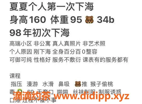 台州楼凤-台州夏夏，160cm，95重，胸围B+，600元起