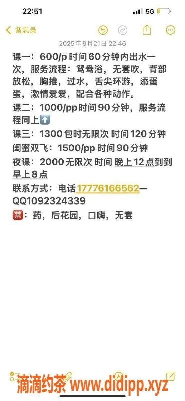 东莞楼凤-南城小草莓，600元P价，1000元PP