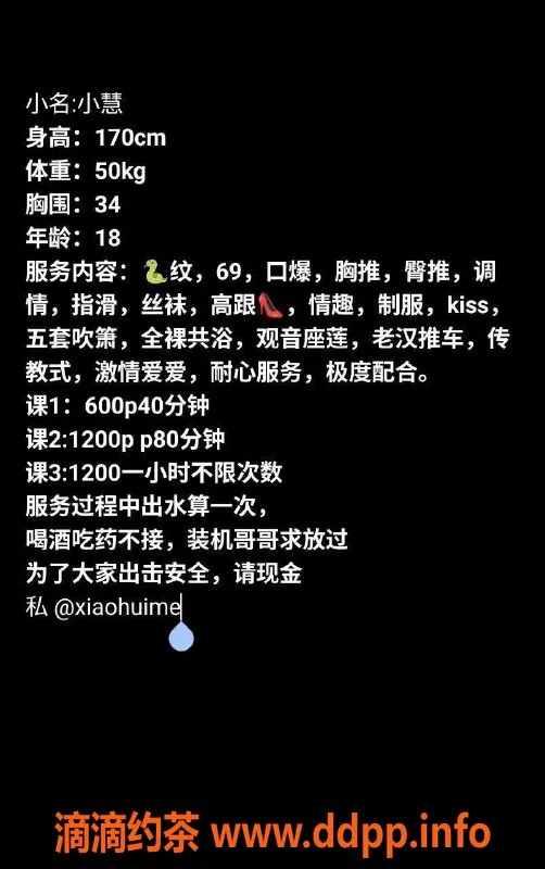 东莞楼凤-大朗小慧，特惠服务等你来体验！