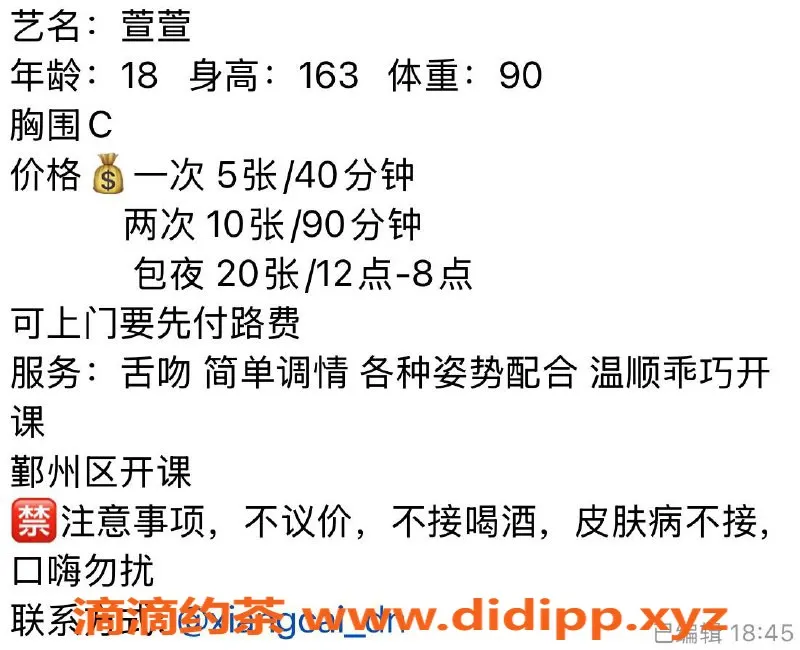 宁波楼凤资源信息,鄞州区嫩妹萱萱，服务多样任你选