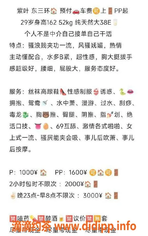 北京楼凤-朝阳潘家园紫叶，29岁162高52重，茶费1K