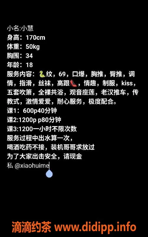 东莞楼凤-大朗知夏，诱惑无限，性价比超高