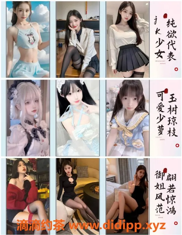 重庆女仆店-江北区美人私影女仆，18-22岁，92尺度服务