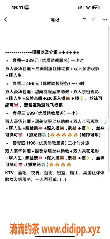 重庆女仆店资源信息,江北区美人私影女仆，18-22岁，92尺度服务