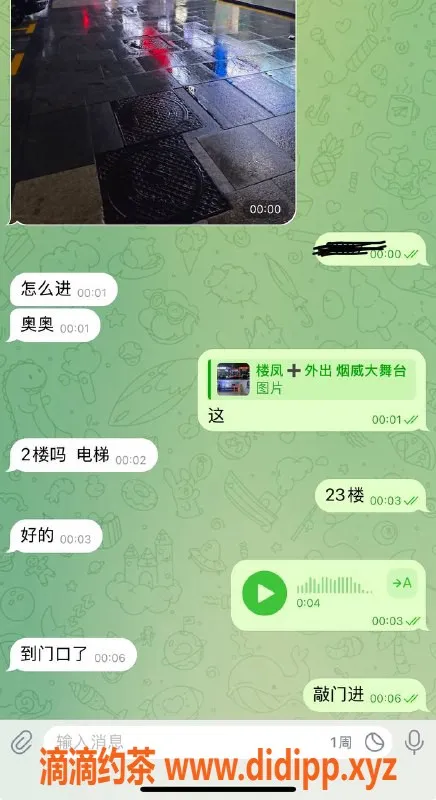 烟台楼凤-威海嫩妹出击，老铁首选超满意服务