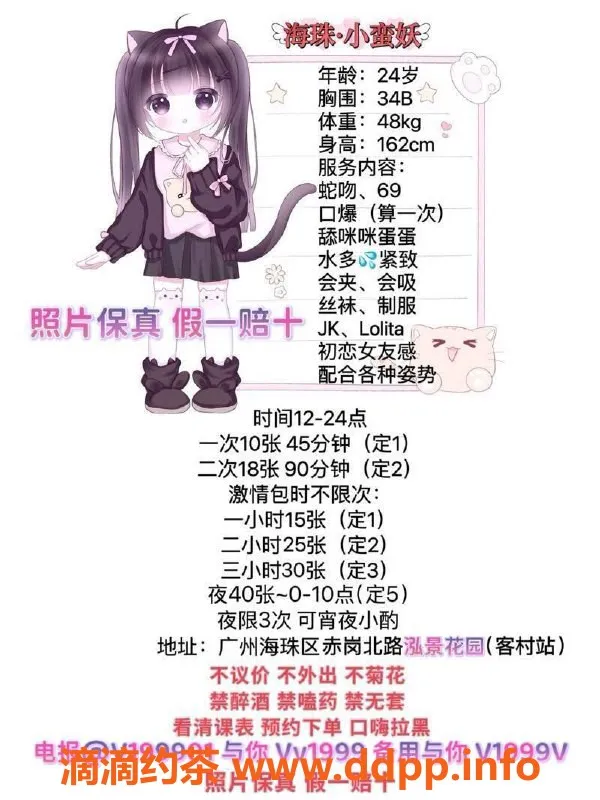 广州楼凤-天河小蛮妖，1000元体验绝妙服务