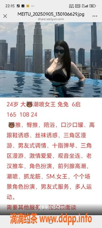 烟台楼凤-威海兔兔少妇165身高，C罩杯，消费1000
