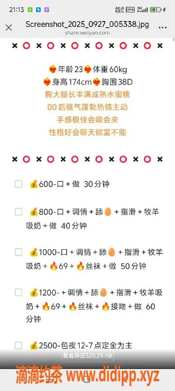 烟台楼凤-威海嫩妹梅花酒，服务不错大奶妹