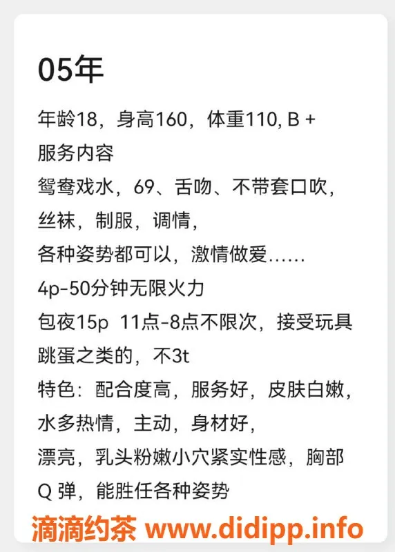 成都楼凤-成华区熊猫嫩妹，4P无限火力，服务超棒！