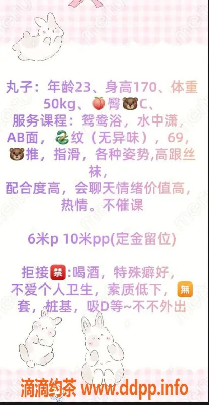 成都楼凤-武侯区嫩妹丸子，颜值高，6p服务