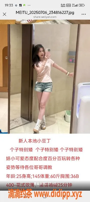 烟台楼凤资源信息,威海经区豆丁，嫩妹全自动服务，超值600元体验