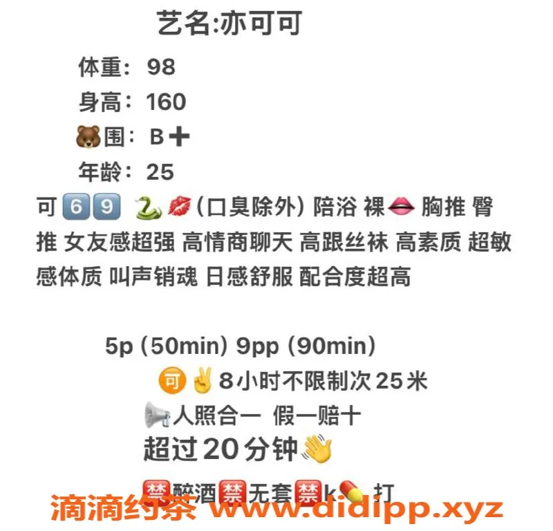 成都楼凤-武侯区嫩妹亦可可，颜值8.5！