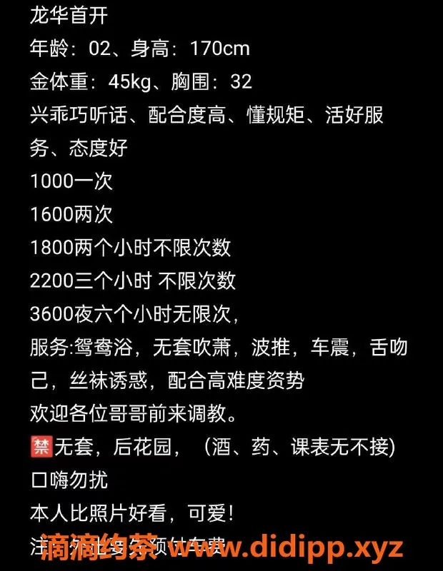 深圳楼凤-龙华乖巧美女，170cm/45kg，服务态度佳