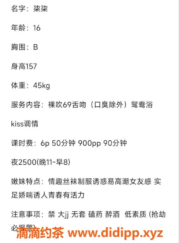 成都楼凤-双流区嫩妹柒柒，服务态度赞超高分