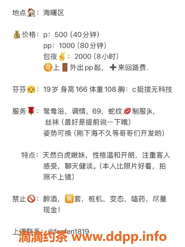 宁波上门服务-海曙区芬芬：天然白虎，身高大，服务多