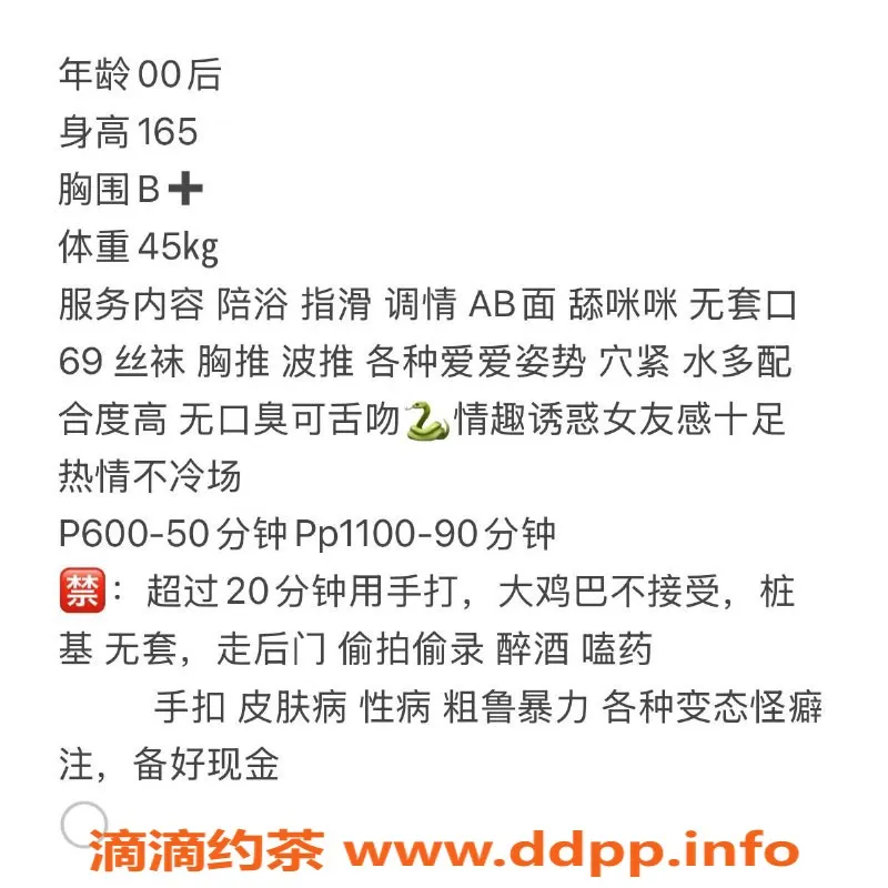 重庆楼凤-江北小岩岩 25岁165身高 陪浴调情热情无限