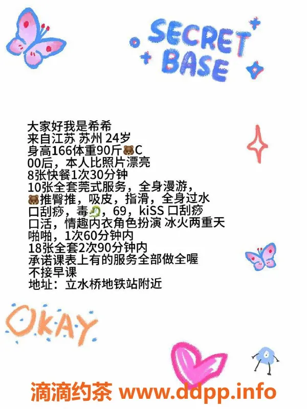 北京楼凤-苏州希希 24岁166身高 C罩杯茶费8