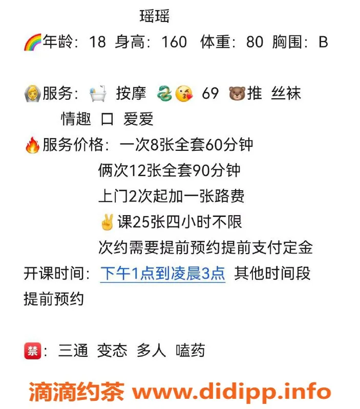 西安楼凤资源信息,莲湖区嫩妹瑶瑶，8p12pp，尽享贴心服务