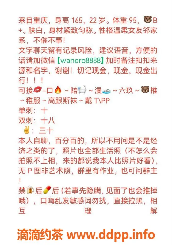 北京楼凤-重庆22岁温柔邻家妹子，茶费1K