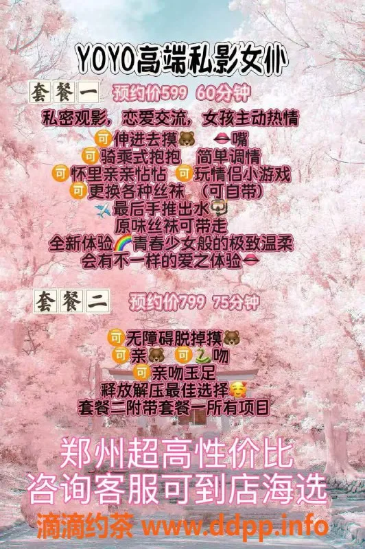 郑州女仆店-郑州YOYO私影女仆，二次元嫩妹体验