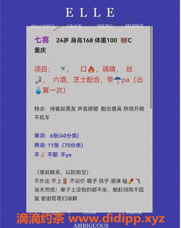 西安楼凤-未央区七喜，6p/11pp，完美体验等你来享！