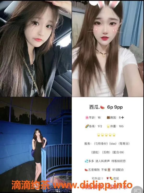 成都楼凤-成都兼职妹西瓜，173cm大长腿，600元一次