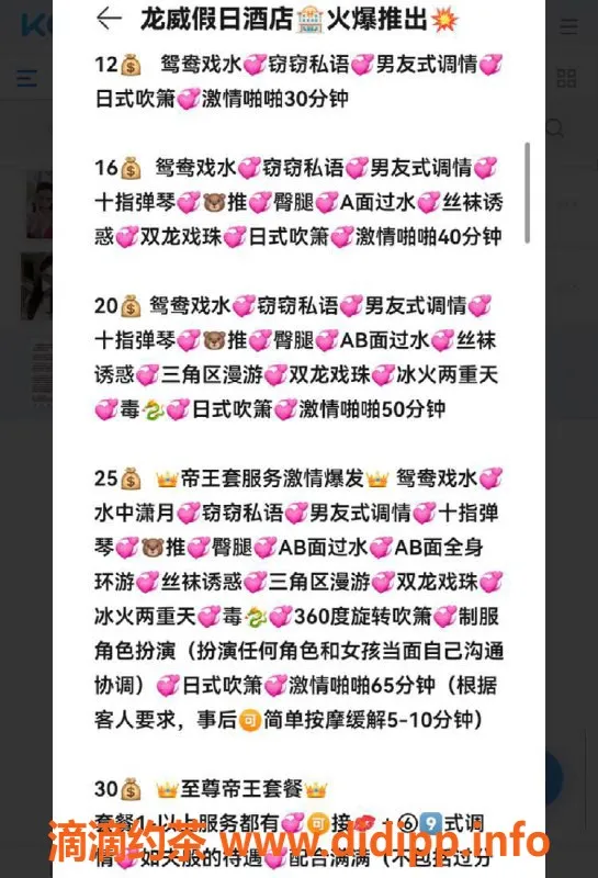 烟台楼凤-威海美77，服务权威，1200起