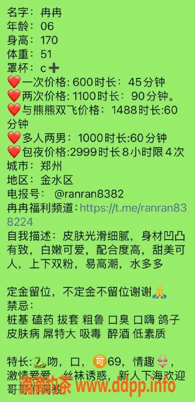 郑州楼凤-金水区冉冉 170cm 51kg 年轻可爱少女服务