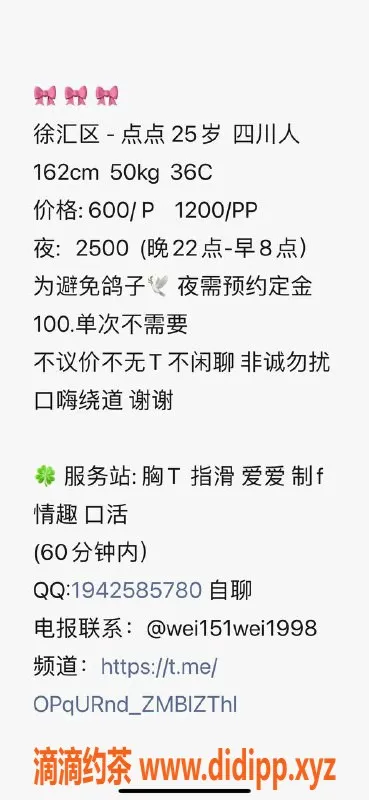 上海楼凤-上海徐汇点点美女，优质服务等你体验