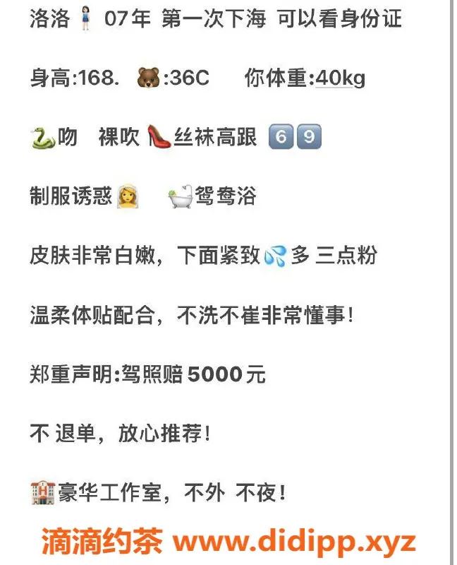 上海楼凤资源信息,浦东洛洛，168cm C罩杯，1100元起服务