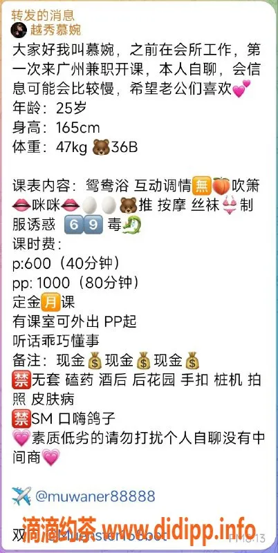 广州spa会所-慕婉：御姐型伴侣，600起，已视频验证