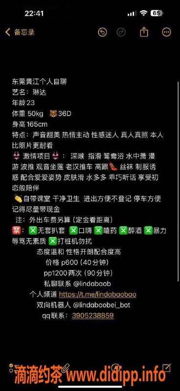 东莞楼凤-黄江琳达，600元体验双向服务