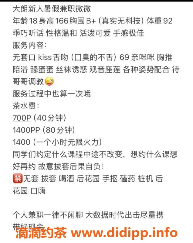 东莞楼凤-大朗微微，服务优质，价格实惠