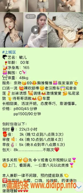 杭州上门服务-上城区敏儿大长腿甜妹，800元起服务