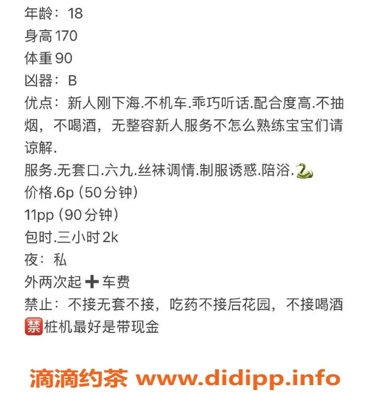 重庆楼凤-渝北区泡泡艺名全套服务，体验不一样的享受