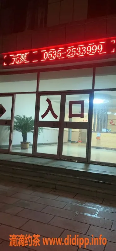 烟台楼凤-莱州未来大厦宝儿—年轻熟女，服务优质