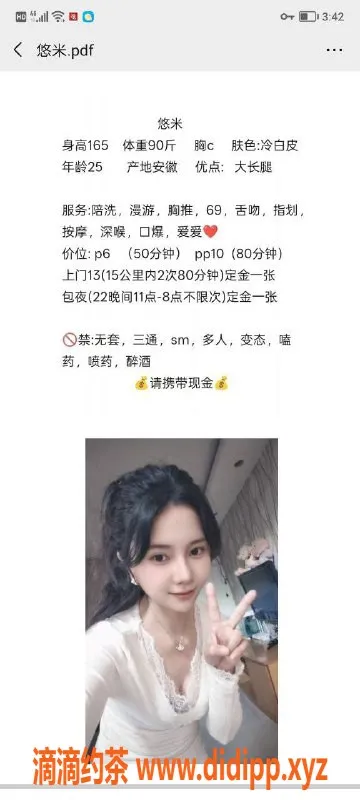 西安楼凤-未央区悠米酱，大长腿6p10pp享受