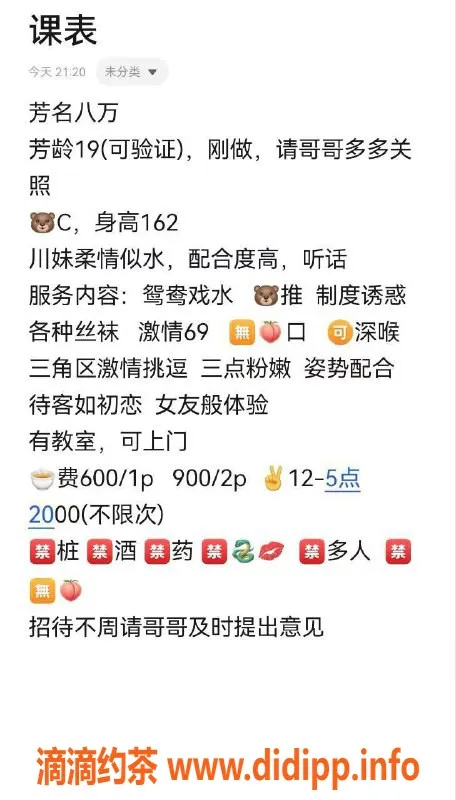 西安楼凤资源信息,八万在雁塔区，6/9课费超值体验