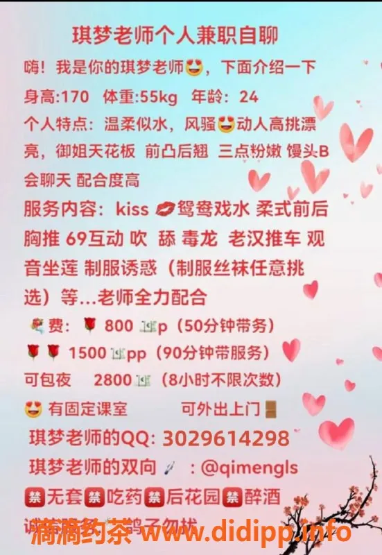 广州楼凤-天河琪梦：甜美大胸长腿 美女如明星