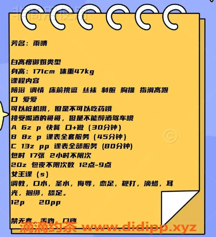 北京楼凤-北京成寿寺雨晴，171高挑御姐，茶费6