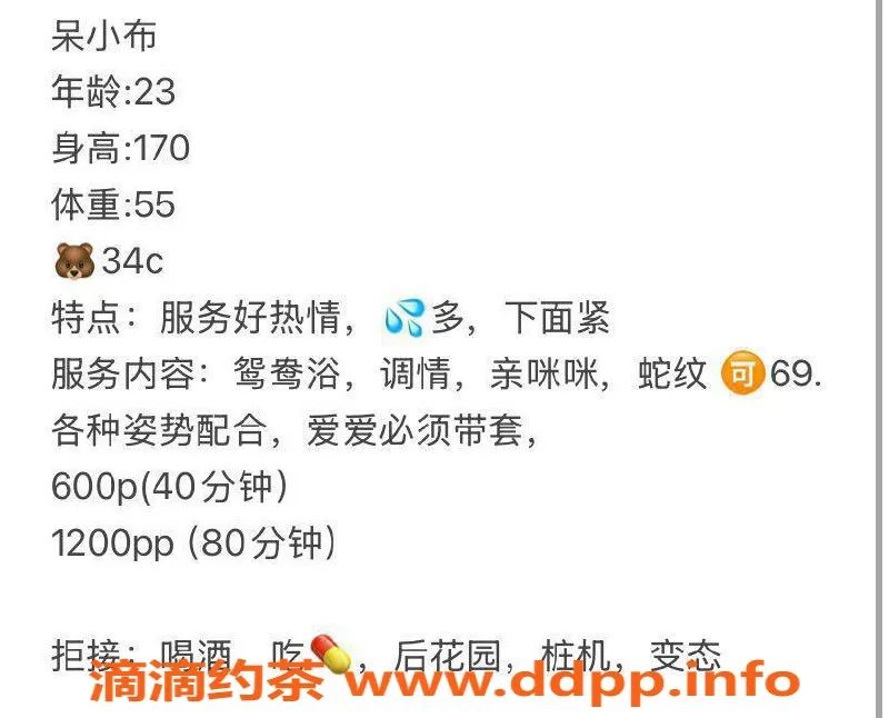 宁波楼凤资源信息,鄞州区呆不布，年轻美女，热情服务等你体验！