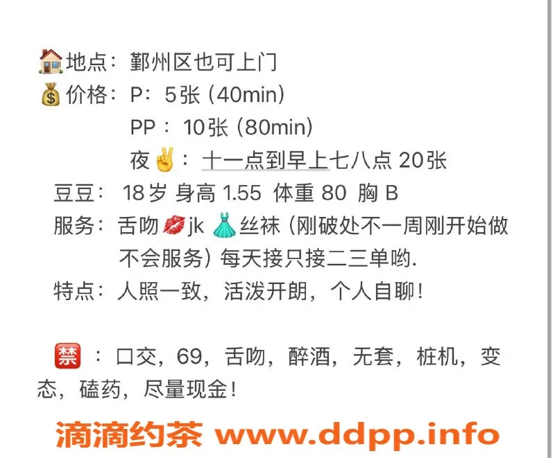 宁波上门服务资源信息,鄞州区嫩妹豆豆，包夜服务，超值体验！