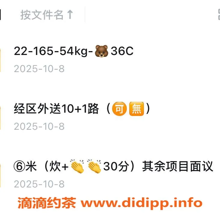 烟台上门服务资源信息,环翠经区蒋妹儿165高108重，优质服务等你体验