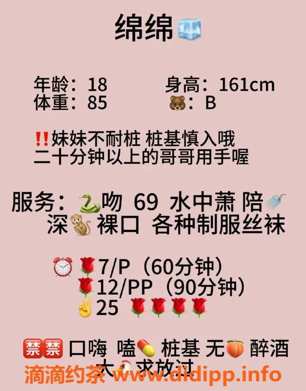 成都楼凤-武侯区绵绵嫩妹车，颜值爆表，超值体验