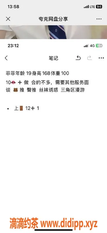 烟台上门服务资源信息,环翠经区新人菲菲，价格10元起